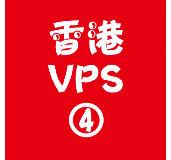 香港VPS租赁8912M便宜,高级搜索引擎